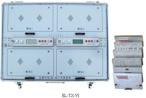 EL-TX-VI擴展型通信原理(lǐ)教學(xué)實驗系統